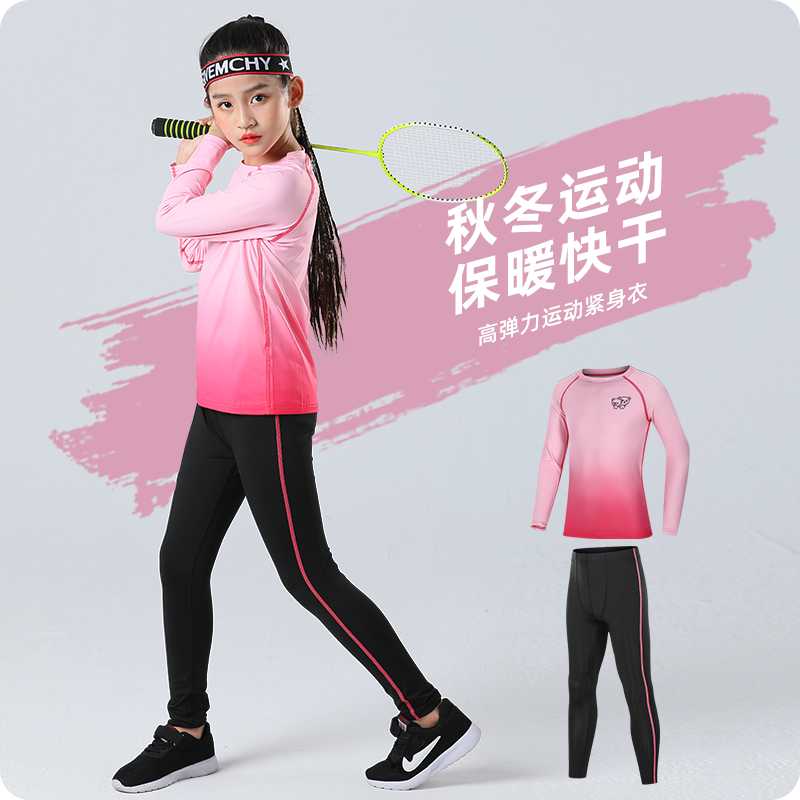 儿童紧身衣训练服春秋款男女童运动速干衣跑步瑜伽篮足球舞蹈套装