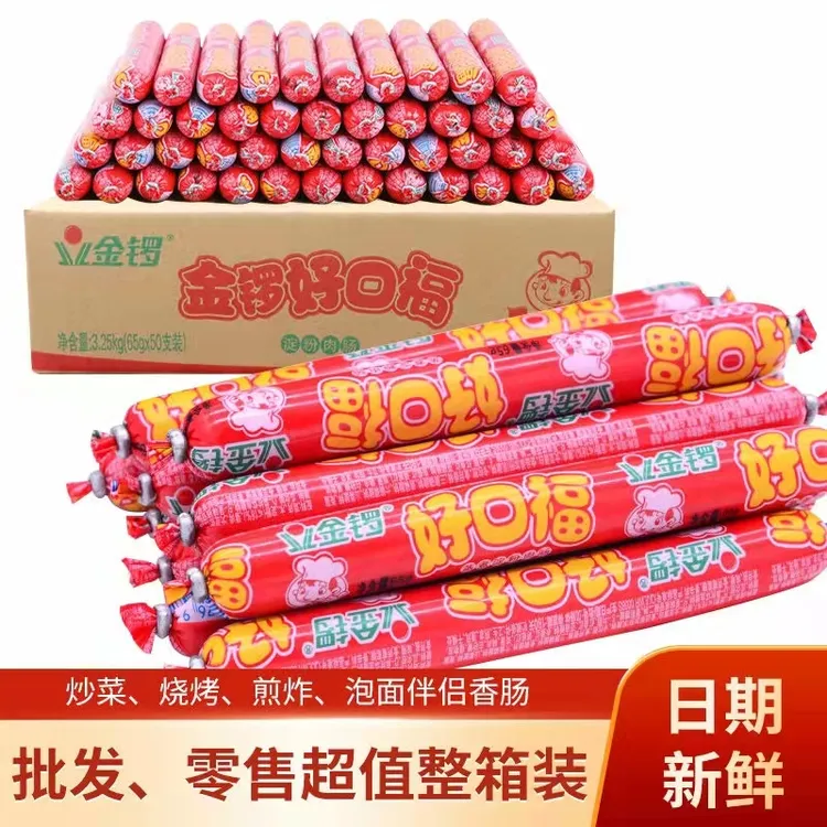 金锣好口福淀粉火腿肠油炸 火锅 麻辣烫65g*40支
