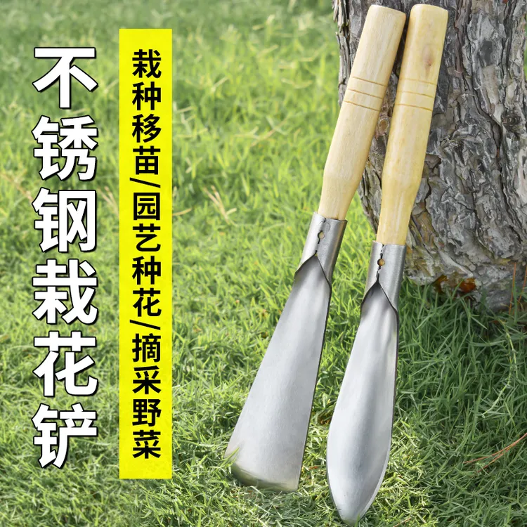 福利达小铲子园林挖野菜种花工具耐用不锈钢家用花铲户外种植盆栽