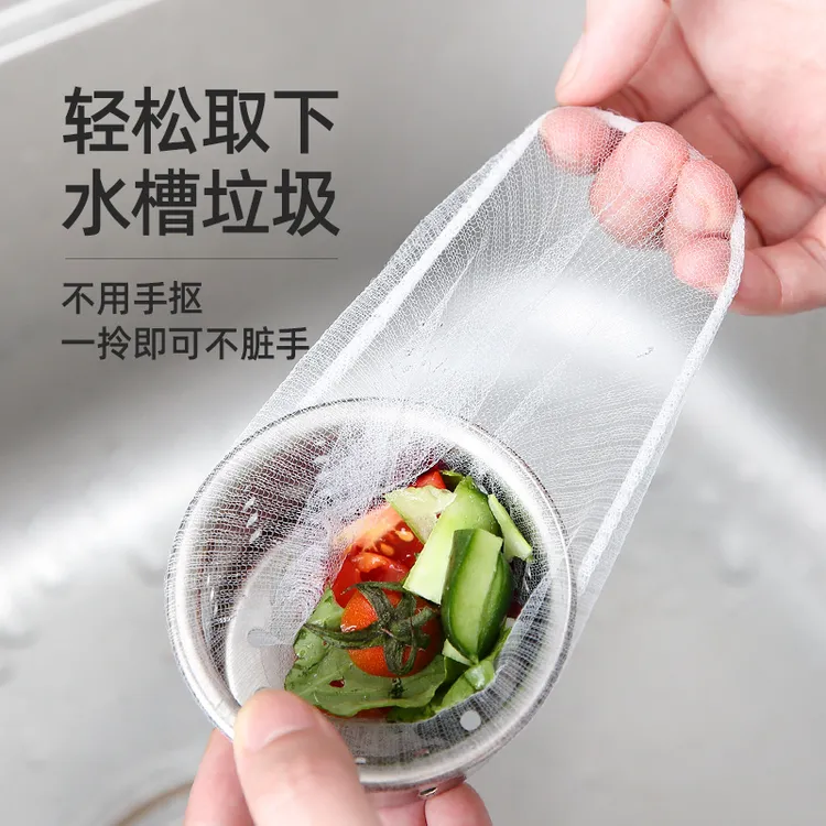 厨房水槽过滤网下水道水池洗碗槽地漏提笼垃圾漏网洗菜盆漏水网袋