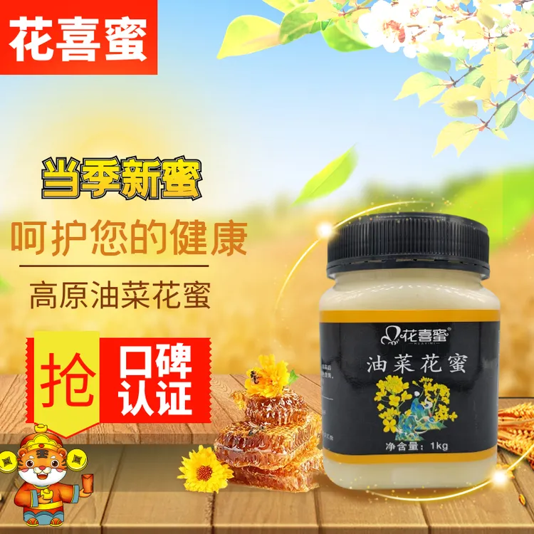 【杨大头】高原油菜花蜜 1kg x5/瓶  共十斤