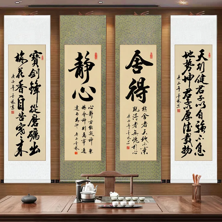竖幅书法卷轴书法挂画客厅办公室玄关字画装饰画毛笔字定制装裱字