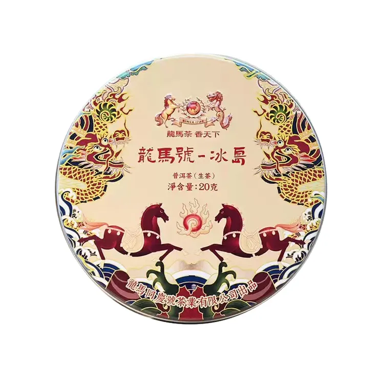 龙马同庆号 龙马号冰岛 2020年普洱生茶 20克/饼 200克/套