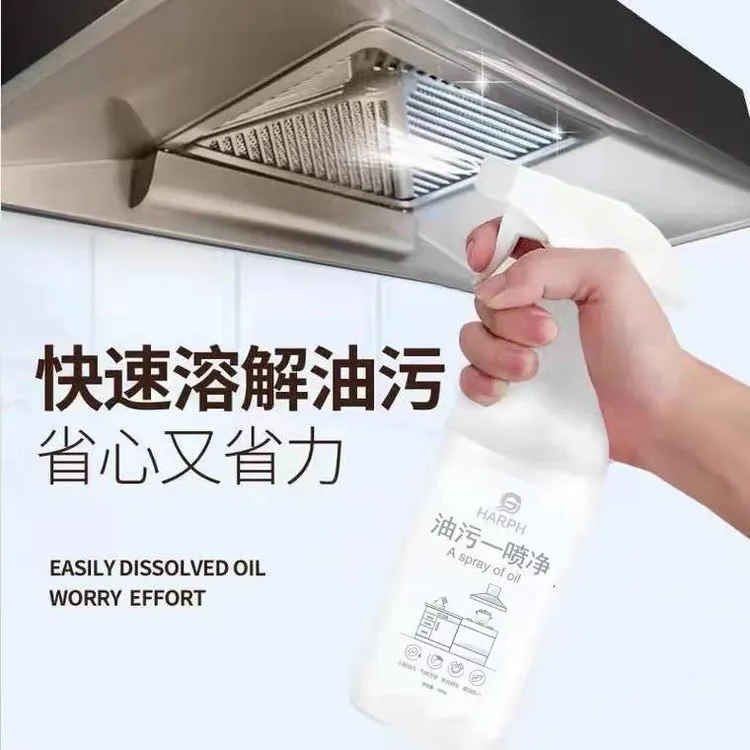 【二姐专属】油污净500gx4瓶强效去油污高级瓶装家用速溶泡沫喷头