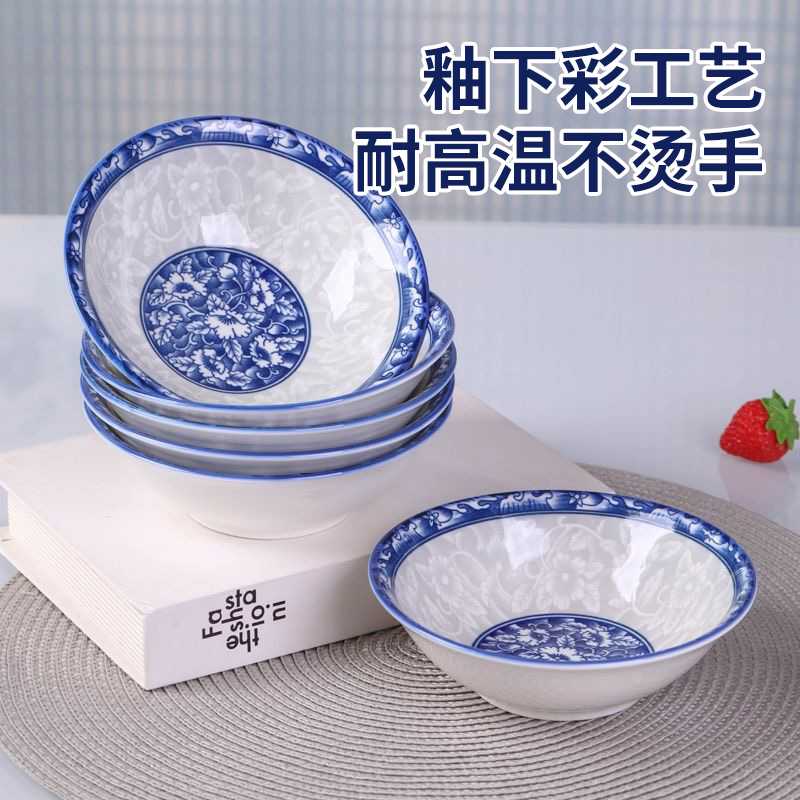 【4-6个装】中式家用青花斗碗釉下彩7/8英寸陶瓷面碗耐热吃饭碗