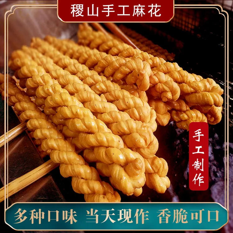 山西稷山纯手工麻花现炸咸香酥脆运城特产椒叶大麻花甜味1斤/5斤