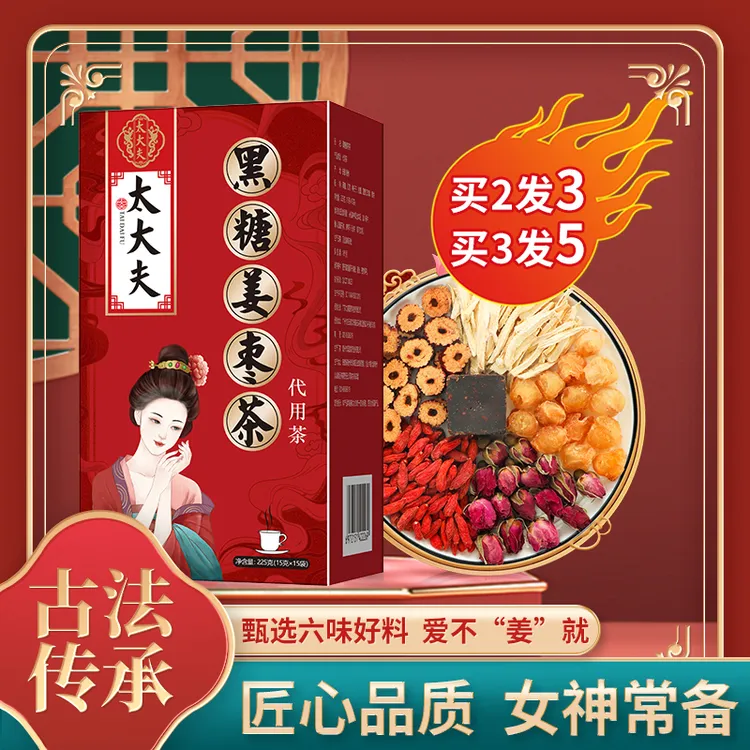 太大夫黑糖姜枣茶古法黑糖姜丝红枣枸杞桂圆重瓣玫瑰花15袋 225克