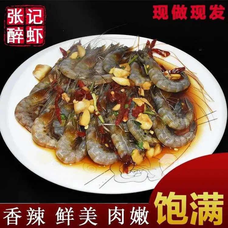 盐城张磊泥螺家，呛大虾 不去虾线的，250克左右/瓶 4瓶