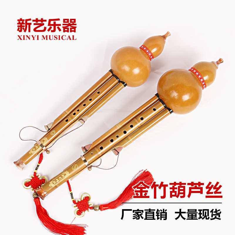 新艺 金竹七孔九孔葫芦丝乐器 金竹专业演奏型C调降B调成人宽音域