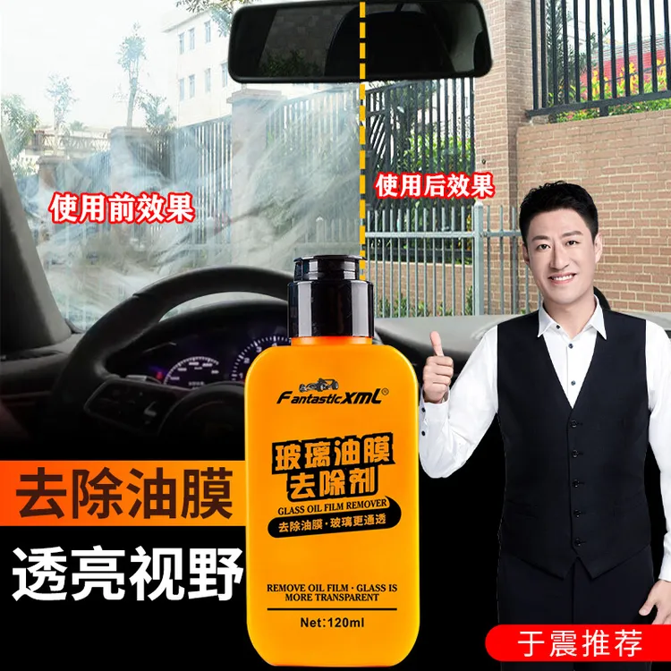 玻璃清洁剂去除油膜前挡风清洗汽车车窗强力去污油污用品大全实用