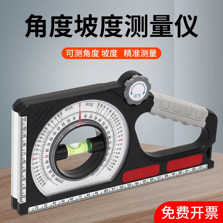 坡度尺 磁性多功能水平测量仪高精度万能坡度仪贴砖瓦工斜度测量