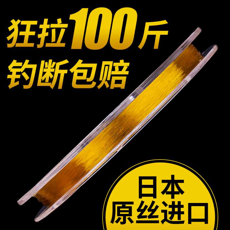 寻渔者日本原丝鱼线黄金主线柔软透明子线强拉力尼龙线主线进口