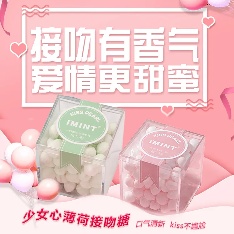 IMINT益美滋接约会吻糖网红香体糖压片糖香甜花香解馋果90g*3盒A
