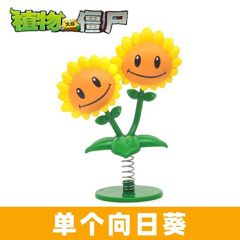 新款植物大战僵尸玩具单个弹簧向日葵双头阳光可发射迷你向日葵发