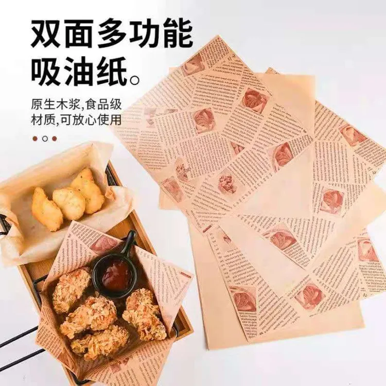 油炸点心垫纸食品级油纸垫披萨垫盘纸隔油纸防油打包纸食用吸油纸