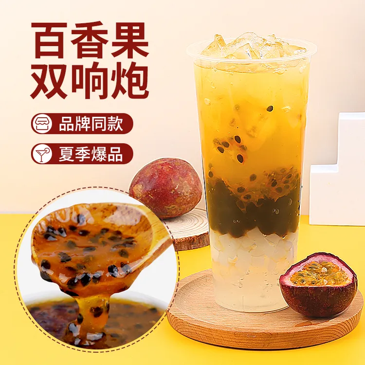 芝麻妈妈百香果果酱1.2kg  奶茶店专用 (附赠饮品配方）