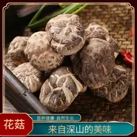 蔡堂膳言【花菇】精选绿色传统送礼大花菇食用菌肉质厚实