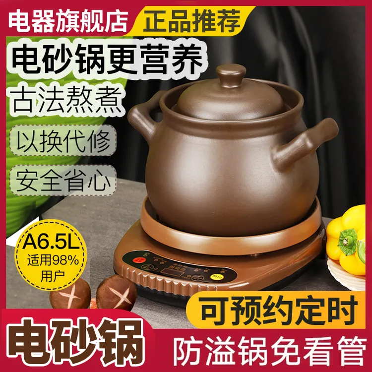 健康熊全自动炖汤煲汤锅煮粥锅熬药家用电砂锅多功能智能电炖锅