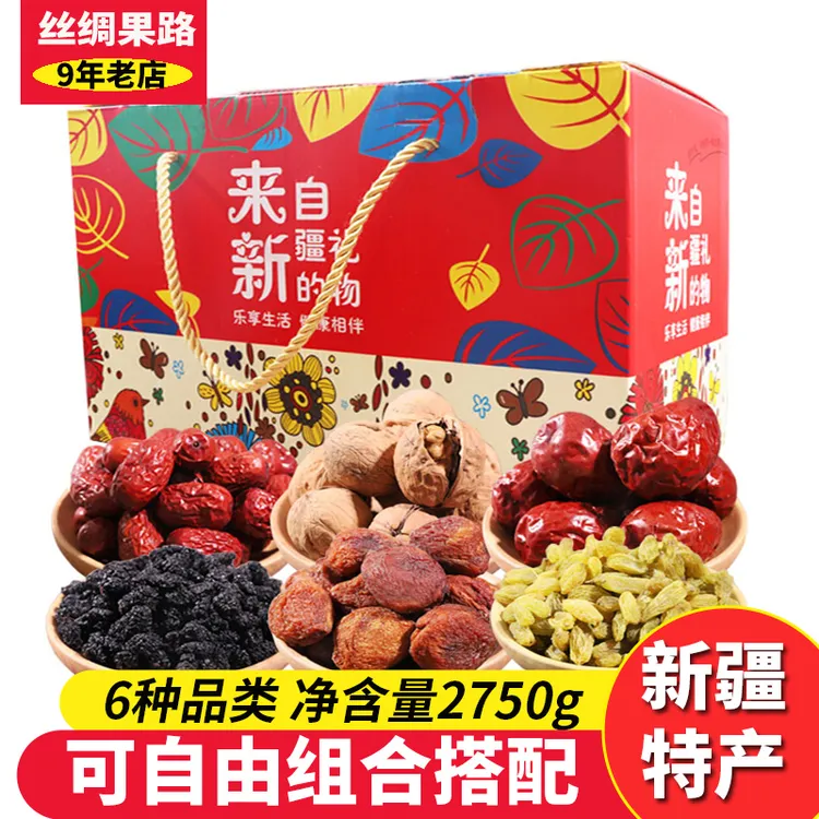 干果礼盒年货大礼包春节礼品坚果零食混合装新疆特产干果礼盒2750