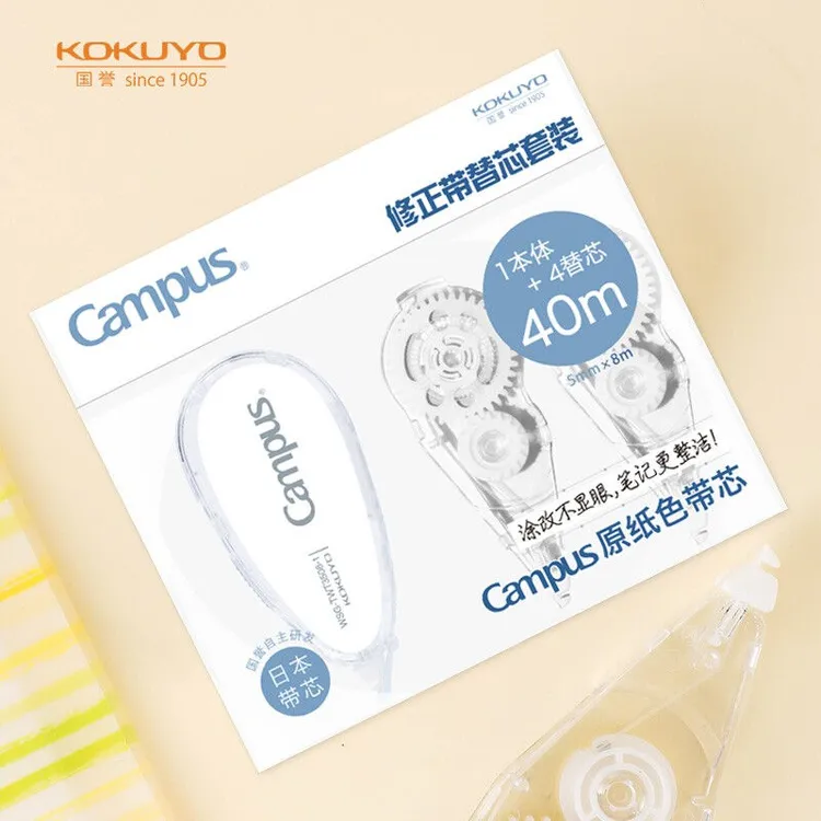 国誉进口学生Campus原纸色修正带套装1个+4个学生修正带可替换芯