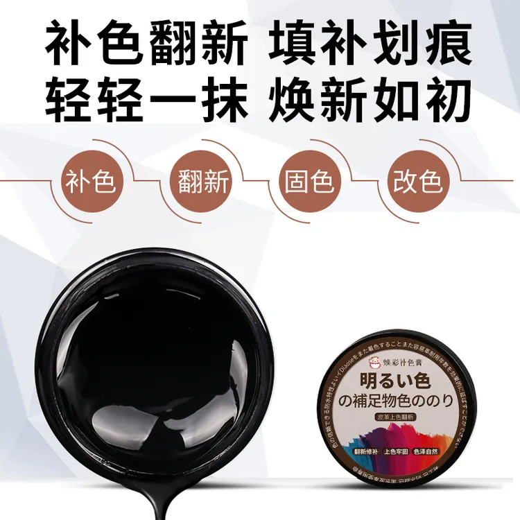 JW/景旺鞋子翻新补色改色剂皮鞋皮衣皮具皮质修复保养快速鞋油