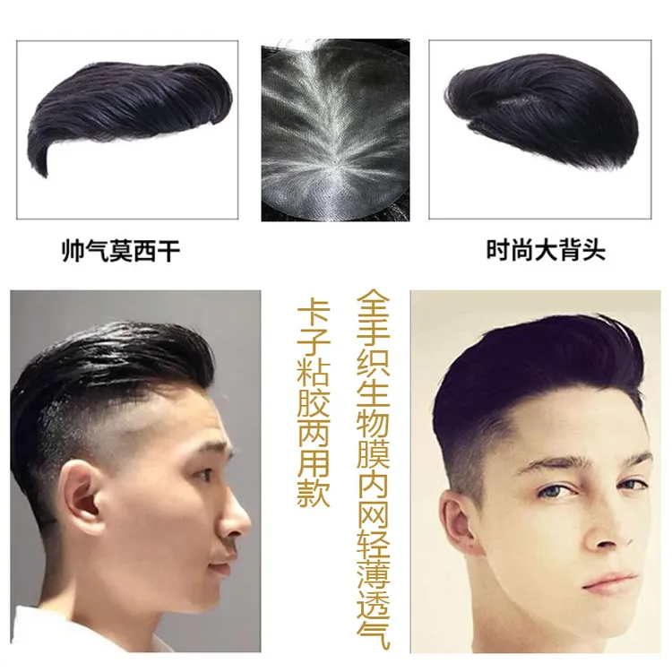 男士真发假发补发秃顶稀少全真发时尚侧背头背头 纹理卷头顶补