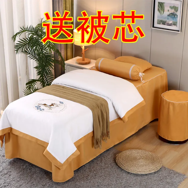 【送被芯】美容床罩四件套美容院理疗美体按摩推拿床套被套五件套
