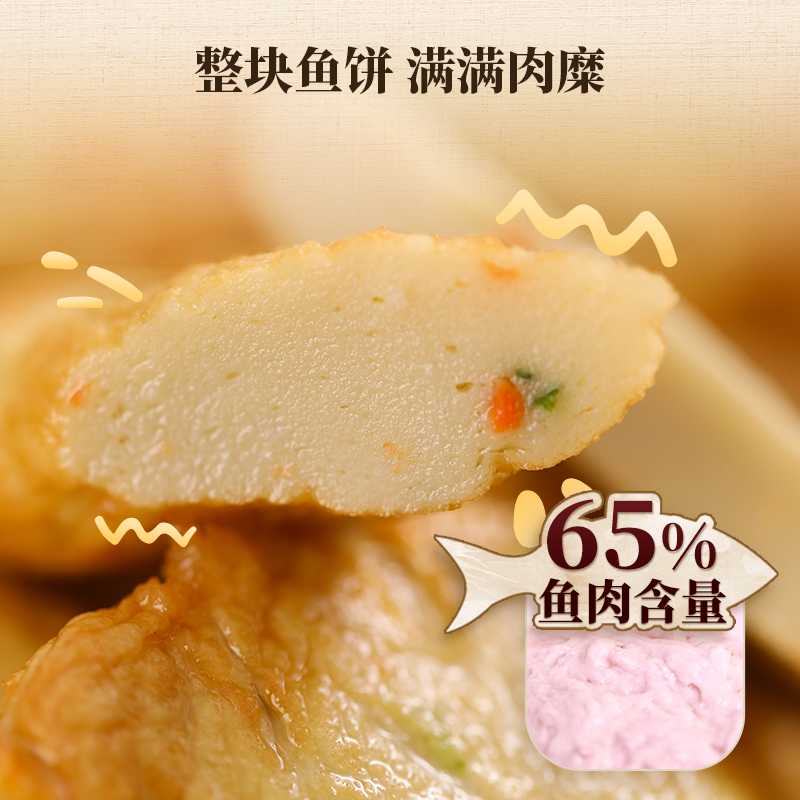 综合鱼饼230克*2袋新鲜食用