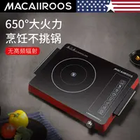 MACAIIROOS/迈卡罗电陶炉家用红外光波多功能台式大功率MC-8151