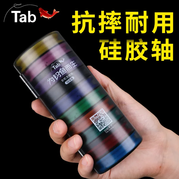 Tab硅胶主线盒大线轴大号钓鱼线组盒多功能鱼线绕线盘收纳专用