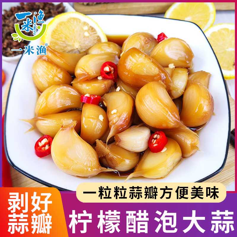 一米渔柠檬蒜瓣正宗糖醋蒜泡大蒜糖蒜醋蒜大蒜头开袋即食500g冷菜