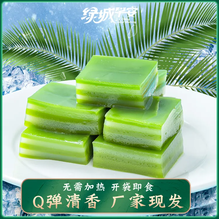 绿城早安斑兰味椰汁糕娘惹糕海南特产千层糕黄金糕点心竹叶糕