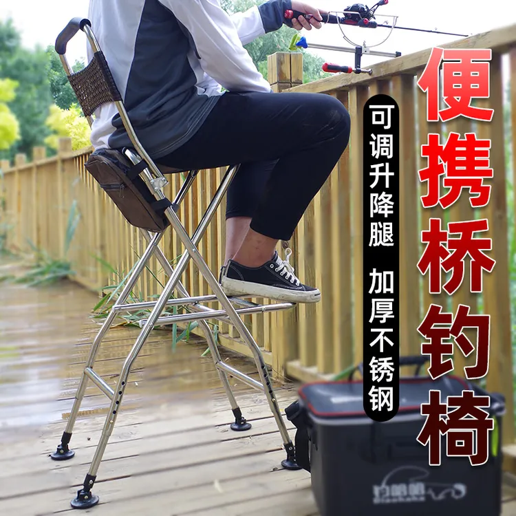 不锈钢桥钓椅子折叠钓椅加厚可升降筏钓椅便携高脚凳桥筏钓鱼凳子