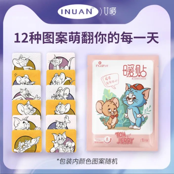 艾暖暖宝宝卡通可爱自发热暖贴腰腹热敷贴保暖热帖女生便携防寒