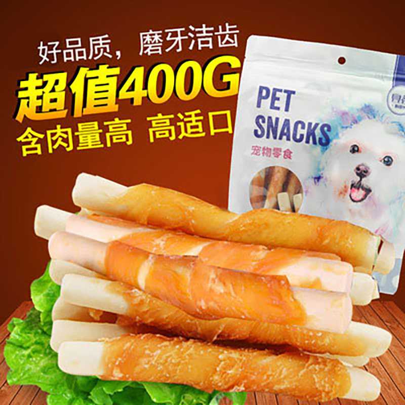 老疯杨 宠物鸡肉绕钙奶棒400g袋装 狗狗零食大包装训犬洁齿骨补钙