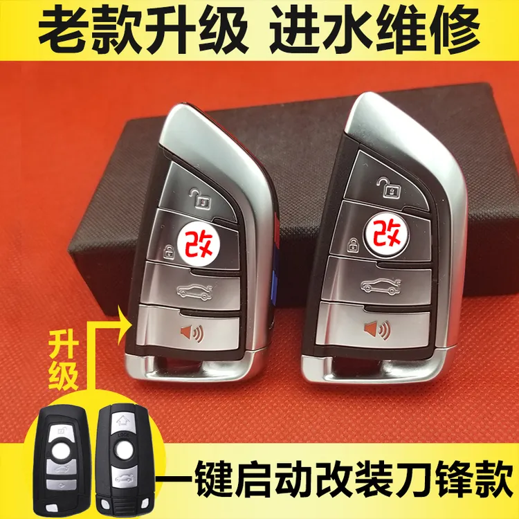适用于宝马钥匙改装新款刀锋123M4567系X3X4X5X6 3GT智能遥控维修