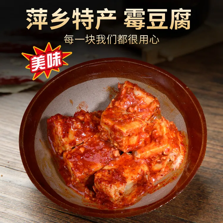 【表嫂当厨】江西特产农家即食香辣霉豆腐产品398g非遗美食香辣下饭