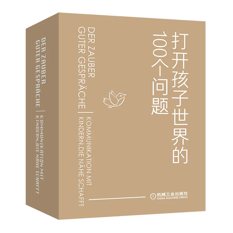 打开孩子世界的100个问题（套装礼盒定制版）亲子对话魔法书儿童节