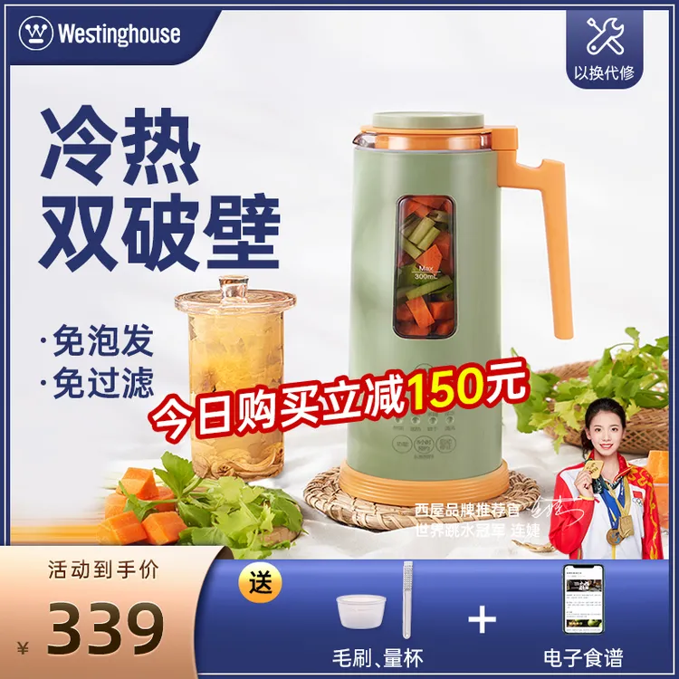 西屋豆浆机家用小型迷你破壁机全自动免煮免过滤多功能料理机一人