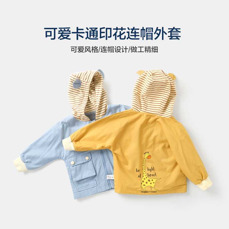【现货】婴儿衣服连帽外套秋装女宝男童上衣Y6507