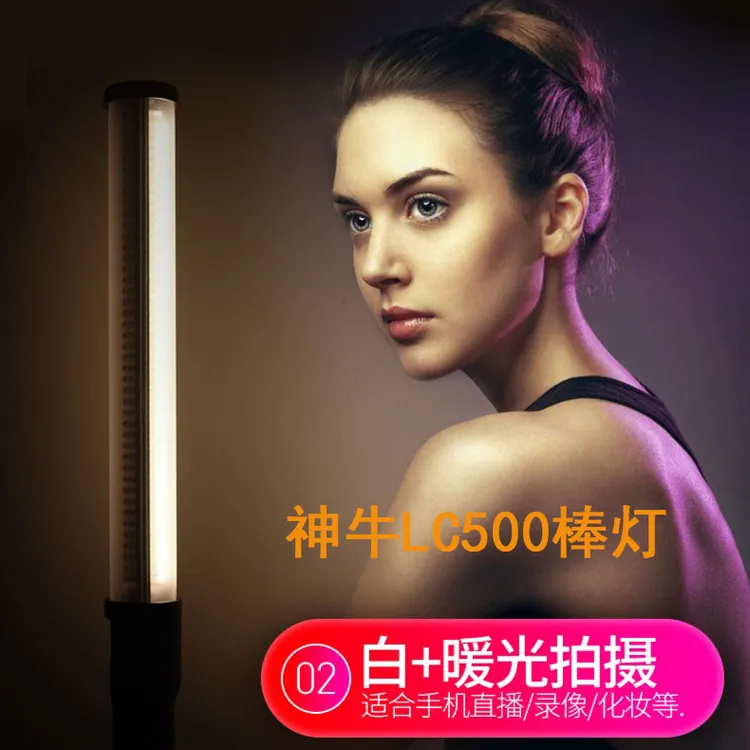 godox神牛LC500/LC500R mini补光灯LED手持灯棒直播间灯光主播