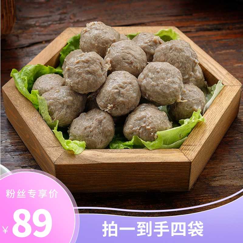 【粉丝专享】喜盼金款潮汕牛肉丸/牛筋丸 250g/包