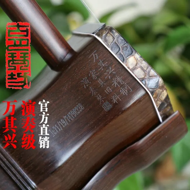 古月琴坊万其兴二胡8892家具旧料老红木演奏琴厂家直销官方