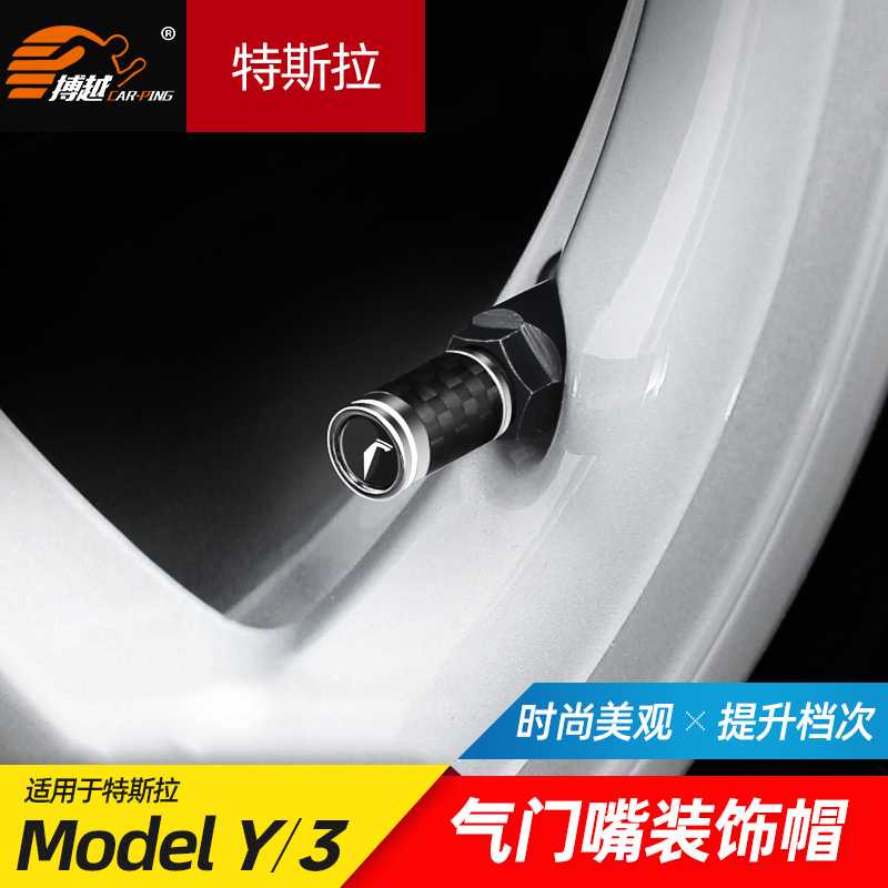 适用于特斯拉Model3/Y/X/S气门嘴帽外饰装饰车轮螺丝盖modely改装