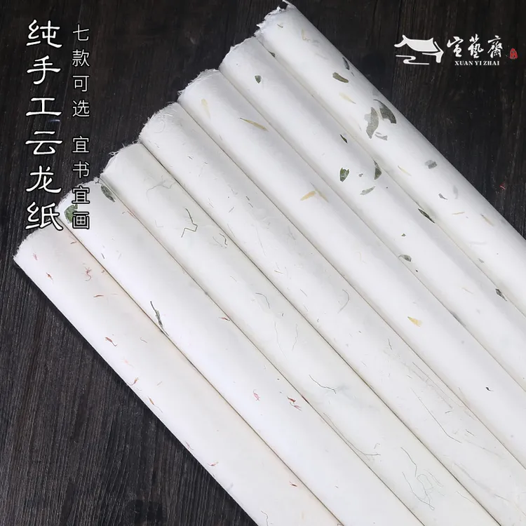 宣艺斋黄花茶叶云龙宣纸半生熟手工花草茶叶麻纸青丝纯皮云龙宣纸