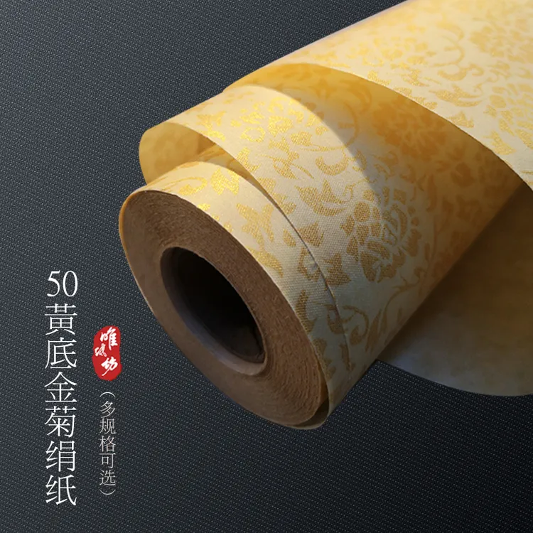 唯纸坊黄底金菊绢纸小楷心经抄经书法国展作品行草长卷作品专用纸
