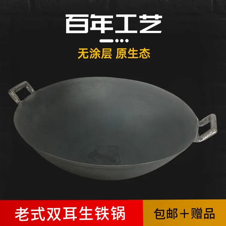 大铁锅柴火灶双耳生铁锅老式铁锅家用大号燃气灶炒锅陆川铸铁锅