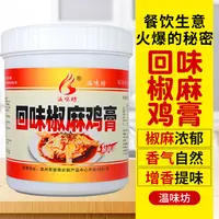 温味坊回味椒麻鸡膏椒麻浓郁回味悠长1kg