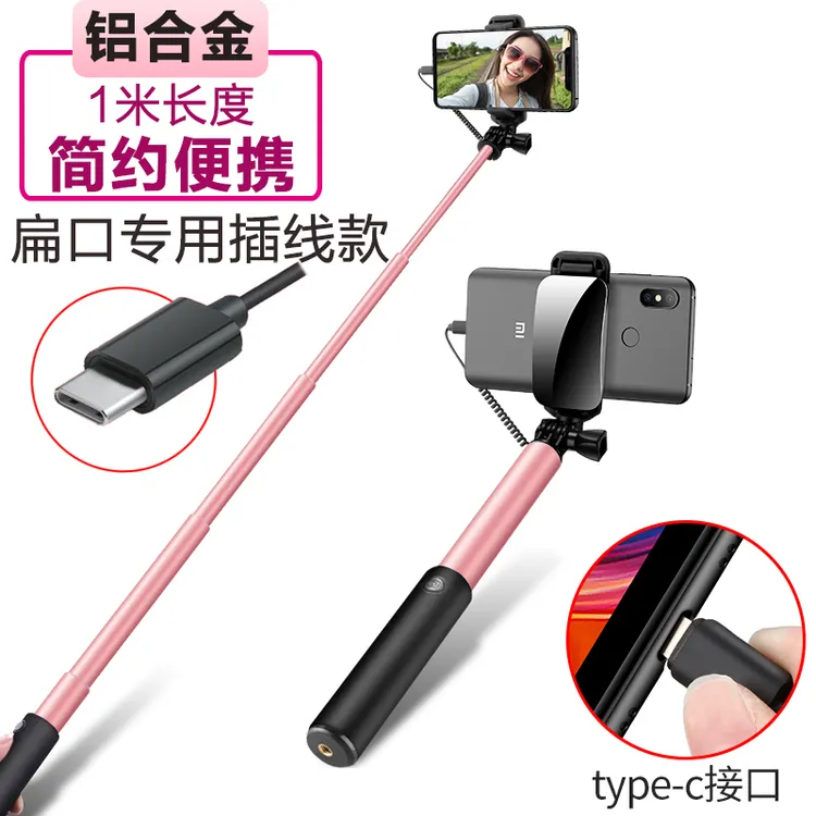 适用华为P40 P50手机拍照神器持拿自拍杆扁头口插线typec支架便携