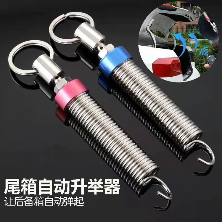 汽车后尾箱弹簧改装自动尾箱尾门弹簧升举弹起器拉伸拉力助力拉簧